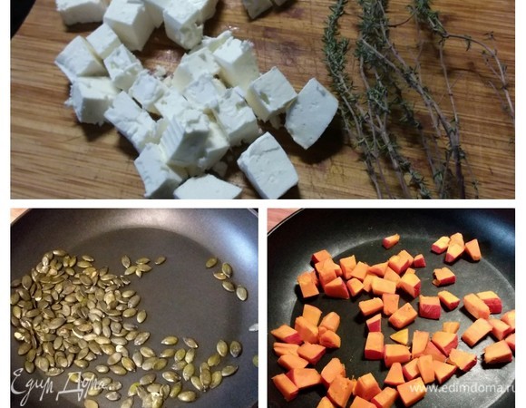 Вначале обжарить тыквенные семечки на сухой сковороде, выложить на тарелку. Тыкву нарезать мелким кубиком и обжарить также на сухой сковороде в течение 5 минут, охладить. Нарезать кубиком фету.