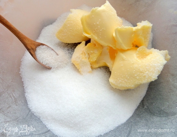 Достать заранее масло.