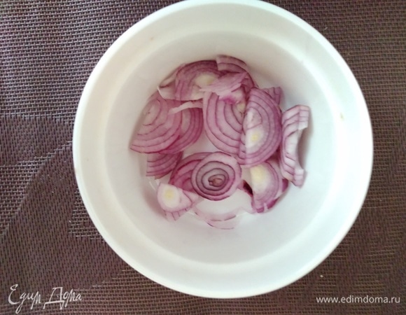 Лук нарезать полукольцами, залить уксусом, оставить на 5 минут. Слить уксус.