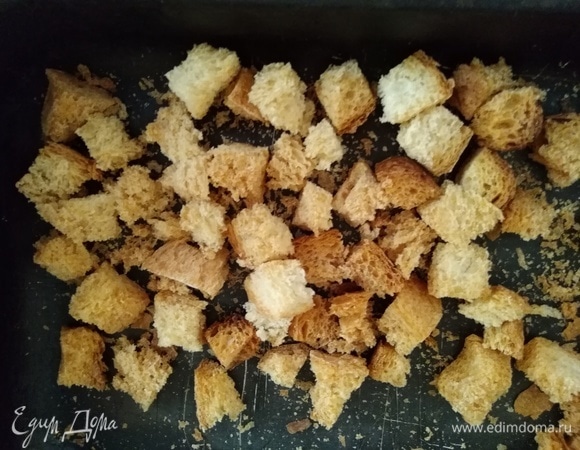 Хлеб нарезать кубиками и подсушить в духовке.