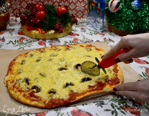 Ммм... Какой же аромат! Быстренько нарезаем всем по вкуснейшему кусочку пиццы.