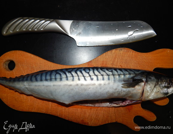 Берем две крупных тушки скумбрии. Убираем кишки, жабры и хорошо промываем, обсушиваем бумажными полотенцами.