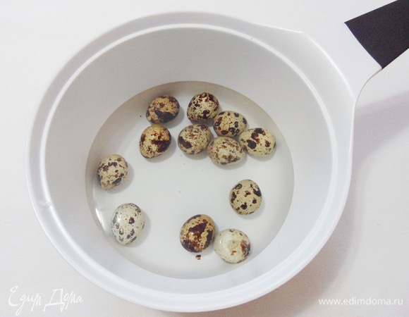 Перепелиные яйца сварить вкрутую.