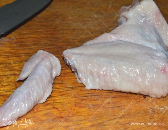 Подготовим наши куриные крылышки. Если вы их размораживаете, то надо полностью их разморозить и высушить. Но я бы рекомендовала все же использовать именно охлажденный продукт. Удаляем кончики крыльев по 3-му суставу. Они нам не нужны. Там мяса нет, и горят они сильно.
