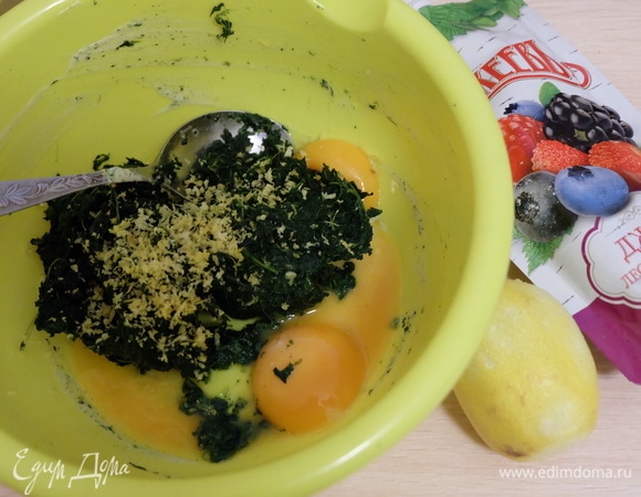 К 200 г шпината добавляем 4 желтка, 150 г сахара, муку и цедру лимона. Перемешиваем до однородности.