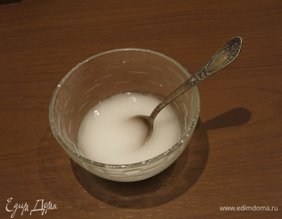 Разводим крахмал.