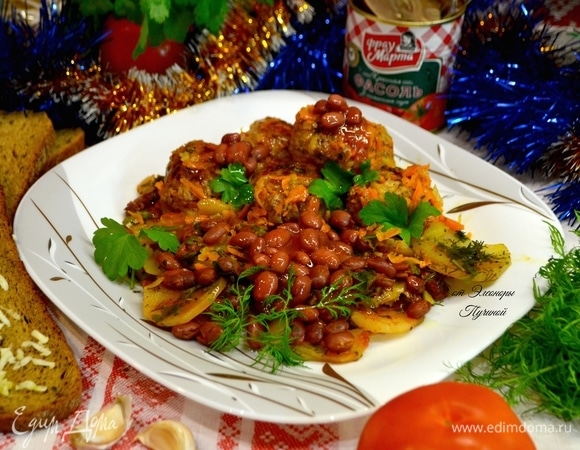 Подать блюдо порционно!