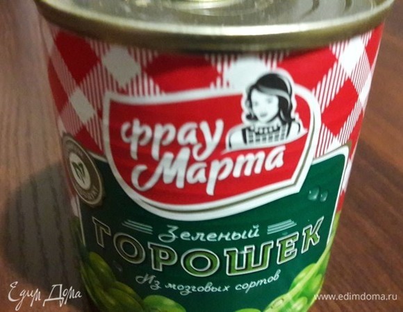 Горошек тоже этой марки.