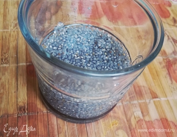 2 столовые ложки семян чиа замочить в половине стакана воды на 10–15 минут.
