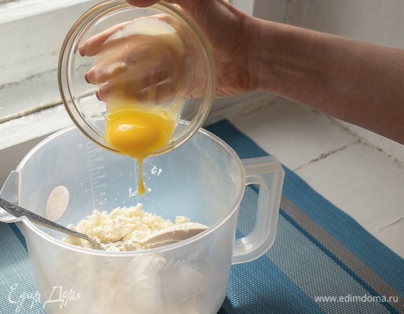 В пастообразный творог добавьте яйцо (только желтки).