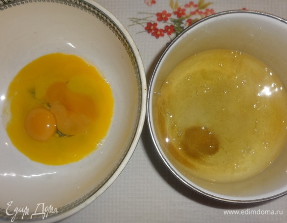 Яйца разделить на белки и желтки. Белки поставить в холодильник.