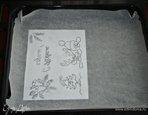 В первую очередь необходимо перенести выбранный рисунок на пекарскую бумагу. Затем бумагу перевернуть и, уложив в противень, слегка сбрызнуть растительным маслом.