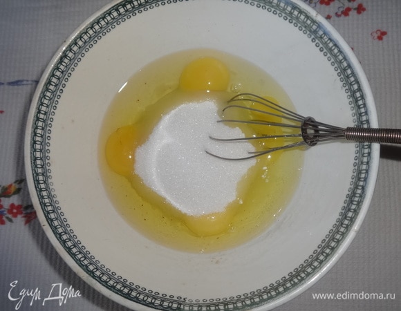 Яйца взбить с сахаром.