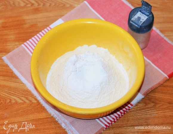 Приготовим тесто. Просеиваем оставшуюся муку через сито. Затем смешиваем с солью (1/4 ч. л.).