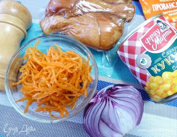 Подготовить продукты для салата. Морковь по-корейски я приготовила сама, но можно купить в кулинарии.