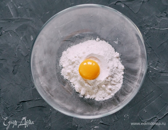 Сахарную пудру растереть с желтком.