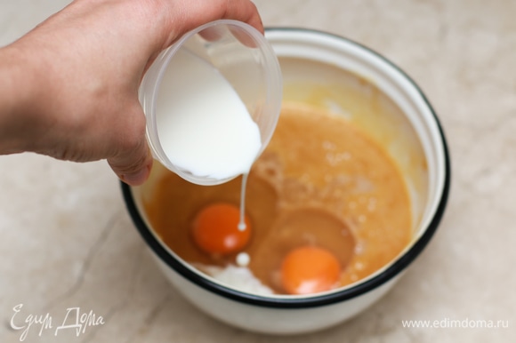 В остывшую смесь введите яйца и влейте молоко, затем перемешайте.