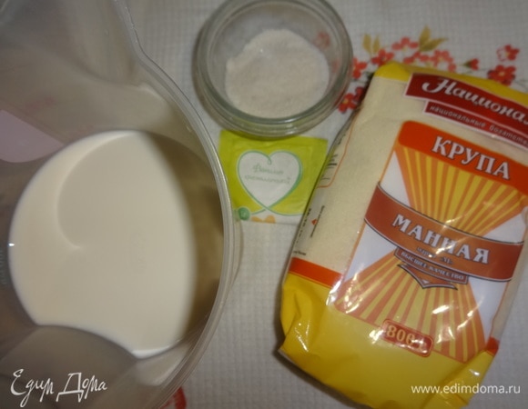 Подготовить продукты для варки манной каши.