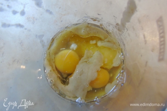 Добавить мед, яйца, растительное масло, щепотку соли и быстро пробить блендером или даже просто перемешать вилкой.