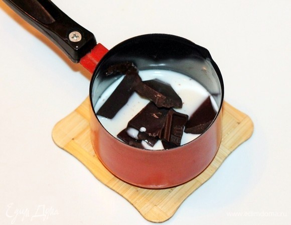 Растопить шоколад в горячем молоке. Вторично разогревать шоколадную смесь, только на водяной бане.