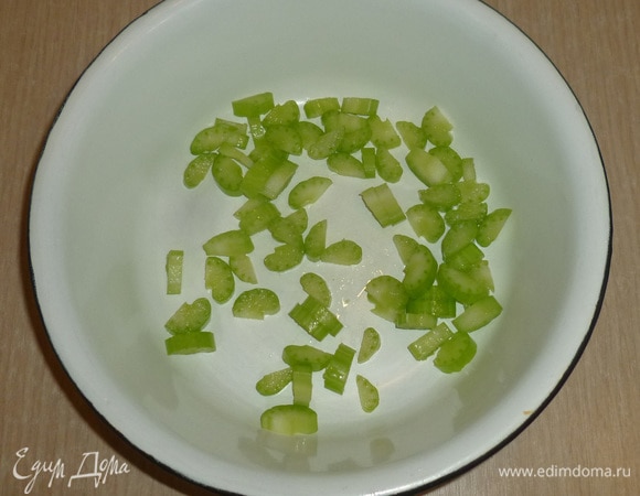 Сельдерей нарезать небольшими кусочками.