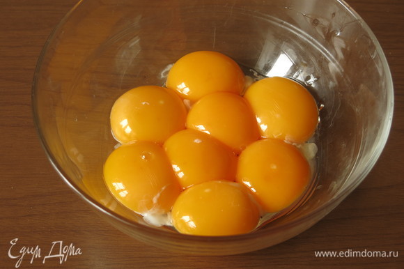 Разделяем желтки и белки: 150 г желтка (8 яиц), белка получается чуть больше 225 мл.