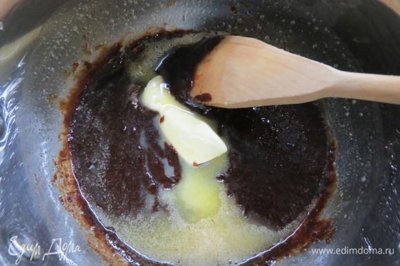 Когда сахар растопится, ввести частями холодное сливочное масло, перемешать до однородности.