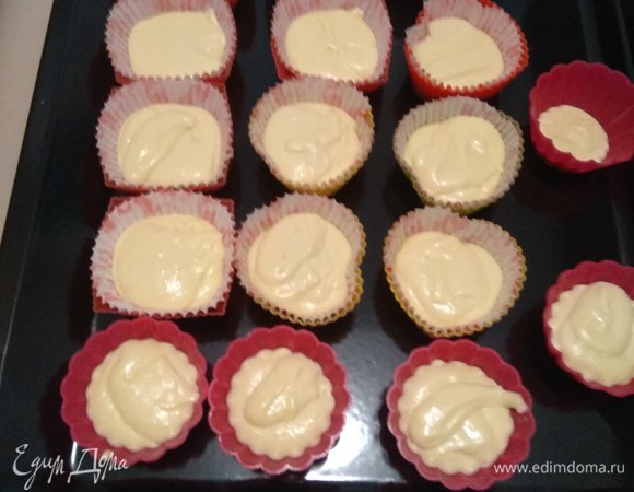 Подготовленные формочки заполняем на 2/3 и ставим в разогретую до 170°C духовку на 40 минут. У меня электроплита, режим «верх-низ». Смазывать формочки не надо. На этом этапе можно добавить в тесто начинку, например, вареную сгущенку, джем, изюм и т. д.