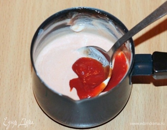 Приготовим соус. Смешиваем сметану с чесночным кетчупом. Добавляем по вкусу соль и перец. Можно добавить 0,5 ч. л. приправы (смесь трав).