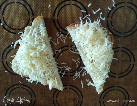 20 г сыра натереть, посыпать им кусочки хлеба, подрумянить под грилем до золотистого цвета.