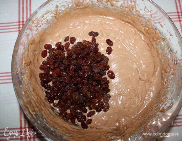 Вымесить однородную массу и в конце добавить промытый и высушенный изюм.