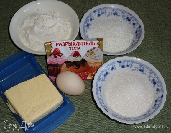 Подготовим продукты.