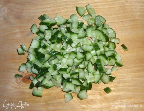 Огурец вымыть, обсушить, нарезать мелкими кубиками. У меня был длинноплодный огурец, хватило половины.