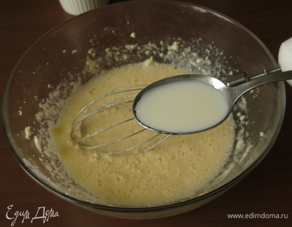 Вливаем по ложке молока.