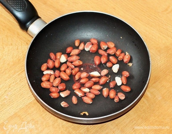 Орехи (на ваш вкус; у меня арахис) обжарить на сухой сковороде и очистить от шелухи.