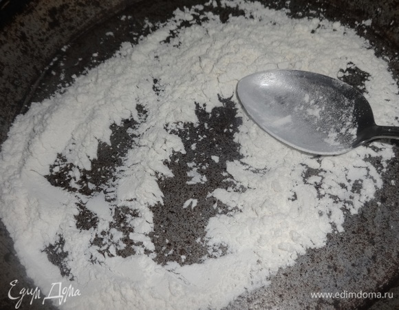 Для соуса на сухой сковороде поджарить муку до кремового оттенка.