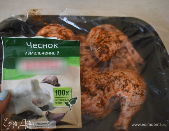 В самом начале я совсем забыла про чеснок. Вспомнила про него, когда накрыла курицу целлофаном. Чеснок придает дополнительный аромат. Поэтому я просто его посыпала сверху. Но, конечно, лучше его добавить в самом начале при смешивании всех сыпучих ингредиентов.