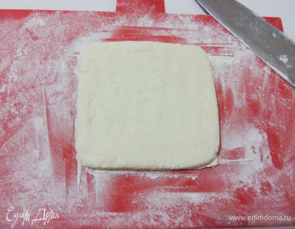 Сформировать из одной части теста квадратный сочень толщиной 1 см.