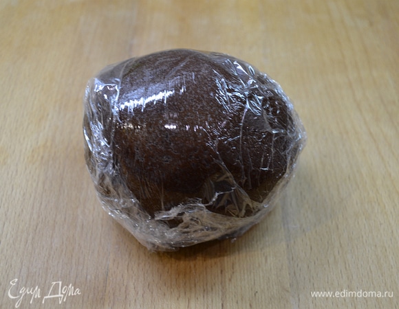 Тесто свернуть в шар, завернуть в пленку и отправить в холодильник на 60 минут.