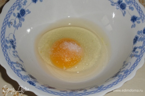 В чашку выкладываем яйцо и щепотку соли. Слегка взбиваем.