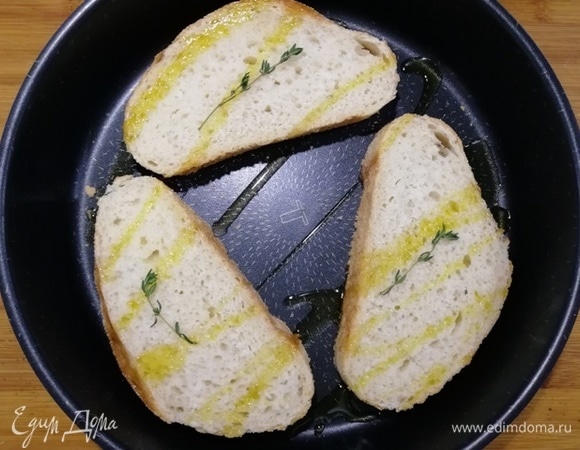 Хлеб укладываем на противень, сбрызгиваем оливковым маслом. На каждый ломтик выкладываем несколько листиков тимьяна. Запекаем тосты в духовке в течение 5 минут при 200°С.