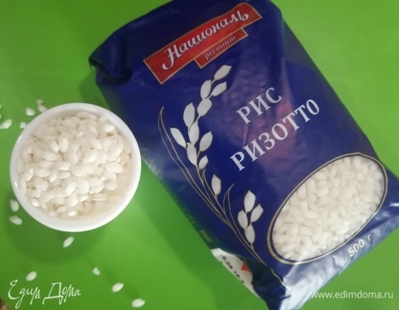 Отмеряем 80 г риса «Ризотто» ТМ «Националь». Можете взять любой рис, но мне именно этот сорт нравится, он более воздушный.