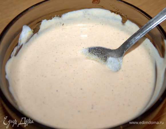 Соус готов.