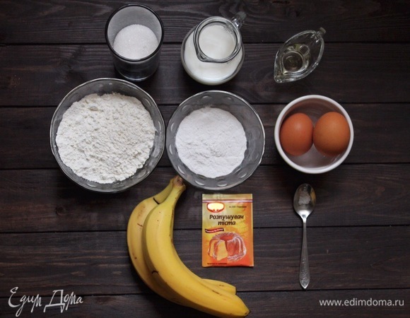 Подготовьте ингредиенты.