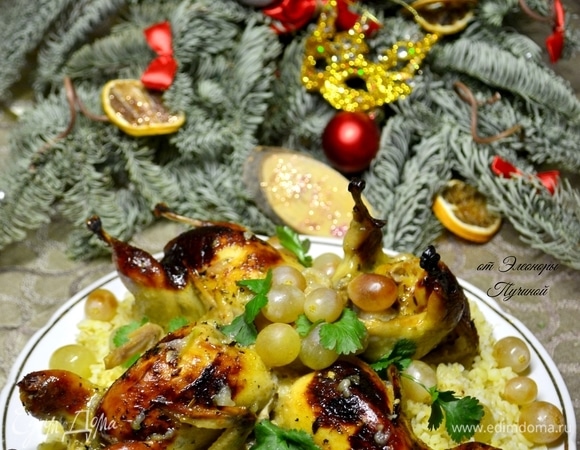 Пока перепела готовились, отварили булгур. Эта крупа отлично подойдет для наших перепелок. Кашу сверху полить ягодами, яблоком и всеми соками из формы, сверху выложить перепелов, добавить свежего винограда. Праздничное блюдо готово!