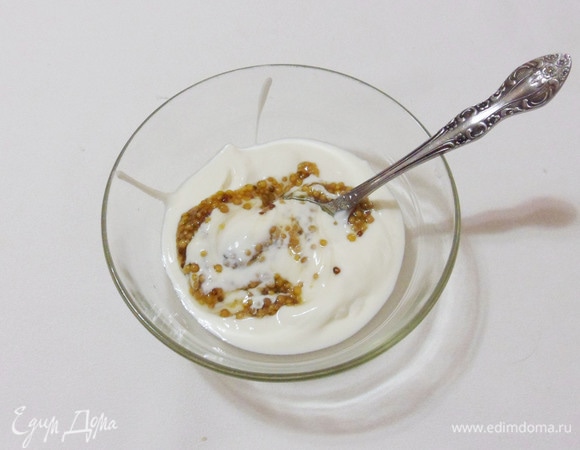 В йогурт для пикантности (по желанию) можно добавить чайную ложку любимой горчицы. Перемешать. Заправка для салата готова.