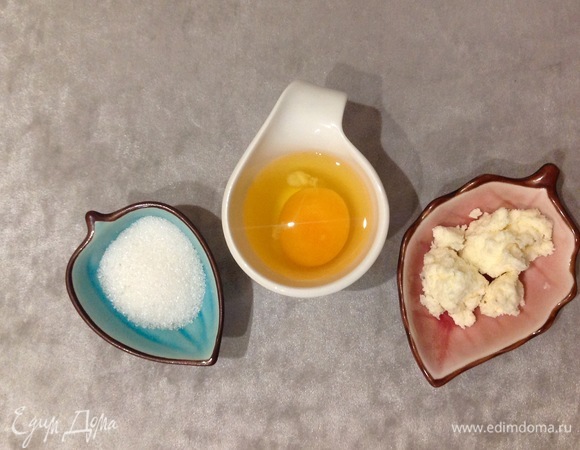 Два яйца и один желток перетираю с сахаром, добавляю соль, творог.