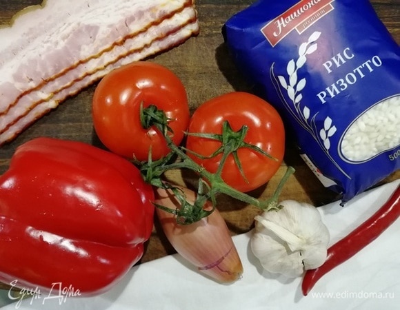 Подготовим необходимые продукты. Рис «Ризотто» ТМ «Националь», помидоры, грудинку, лук-шалот, чеснок, болгарский перец и перец чили.