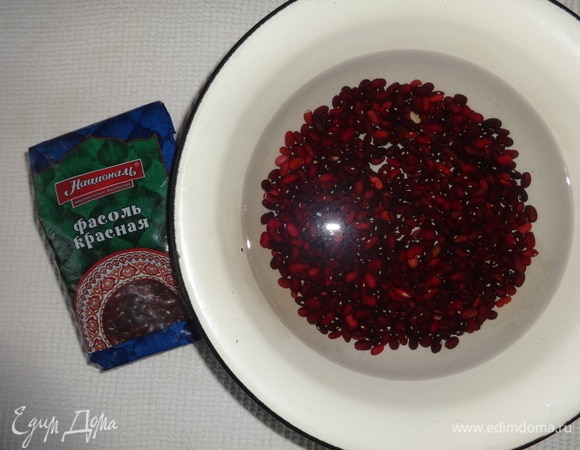 Красную фасоль ТМ «Националь» замочить на 6–8 часов в холодной воде, можно на ночь.