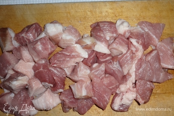 Тем временем подготовить мясные продукты и овощи. Свинину вымыть, обсушить и нарезать кусочками среднего размера.